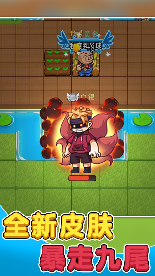 别惹农夫微信版