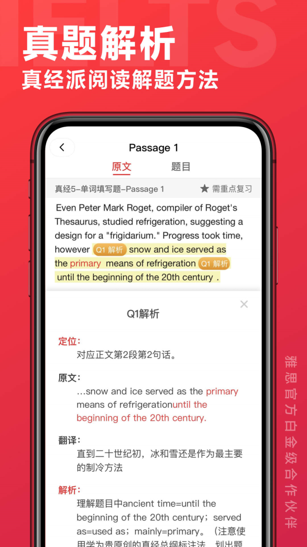 学为贵雅思最新版app