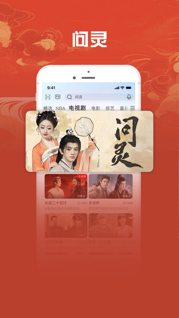 咪咕视频爱看版