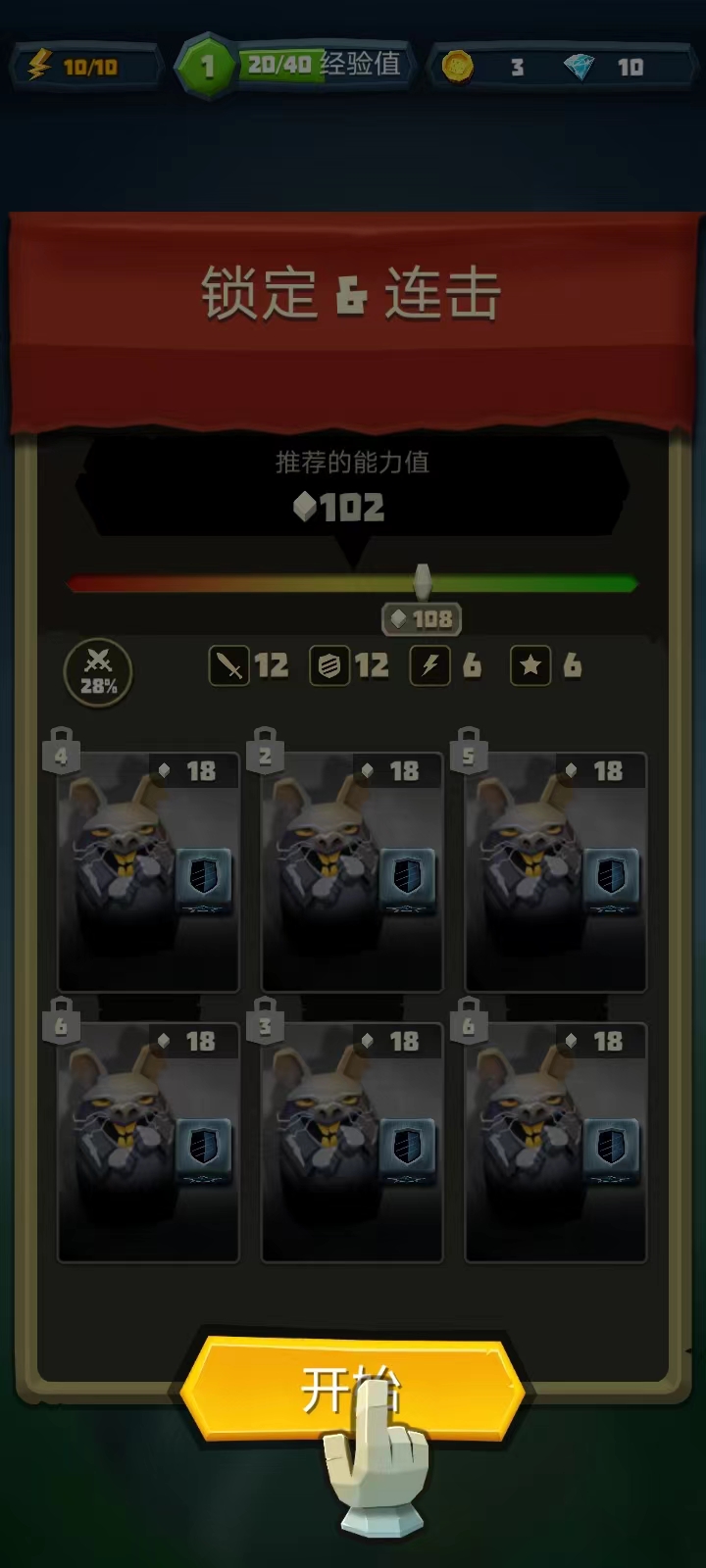 骰子猎人九游版