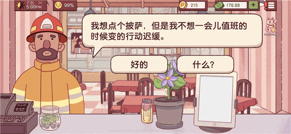 可口的披萨美味的披萨中文版