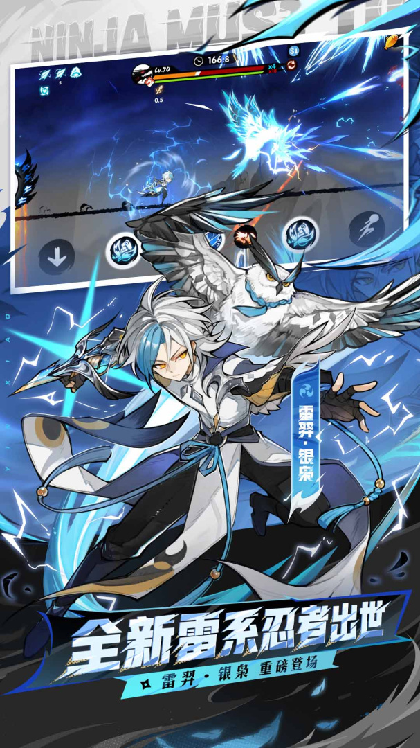 忍者必须死3 vivo版