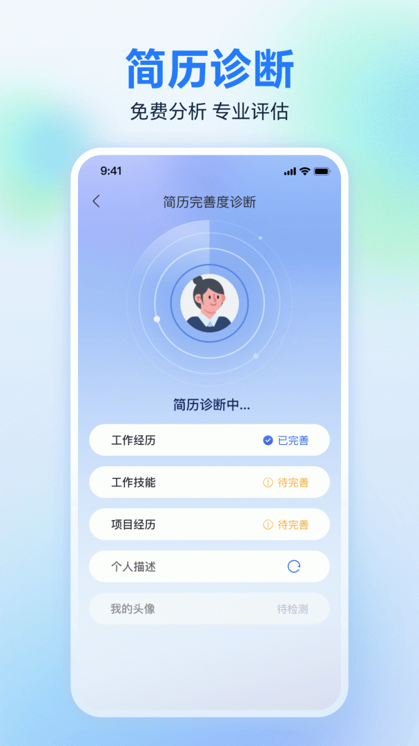 广西人才网app