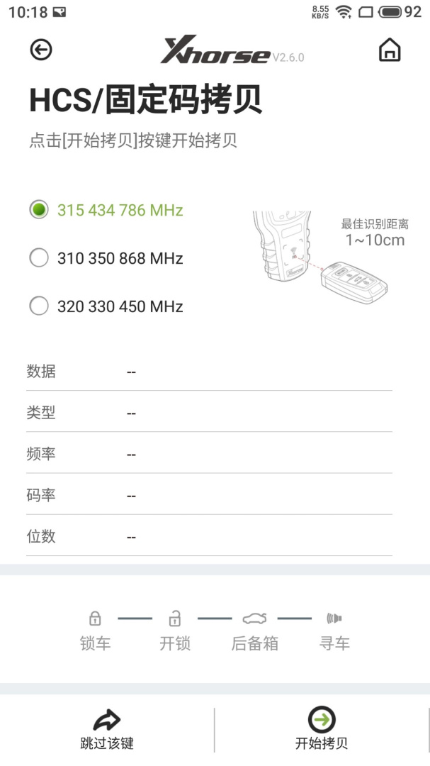 Xhorse官方版app
