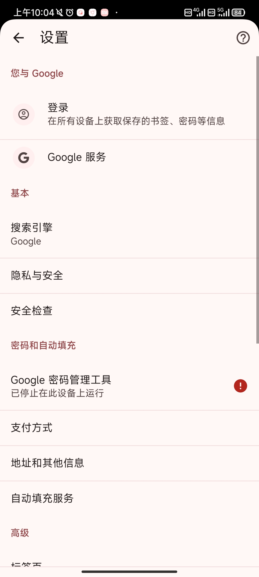 Chrome浏览器鸿蒙版