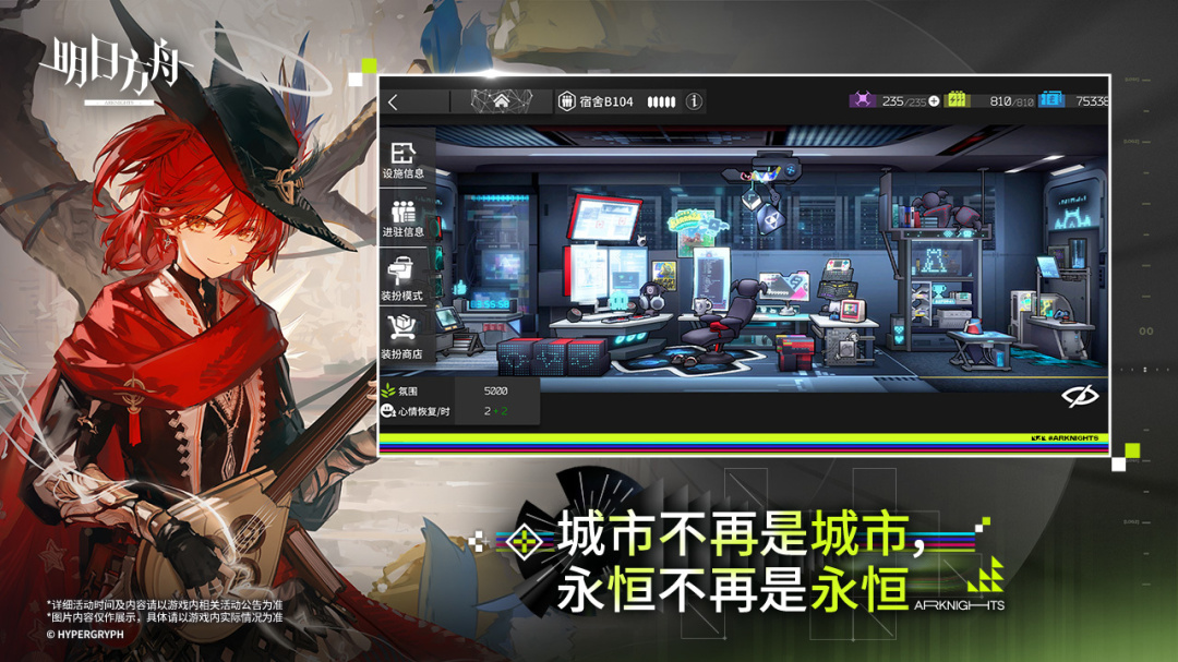 明日方舟