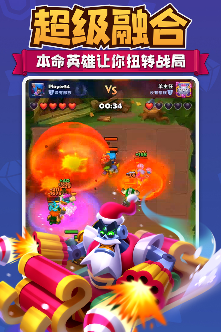 进击的战场九游版