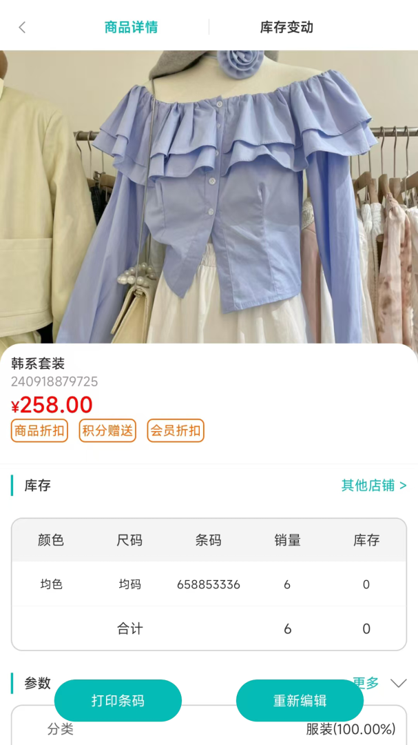 老板管理app