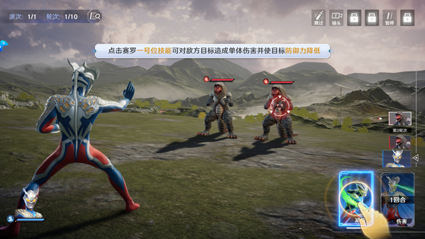 奥特曼光之战士手游