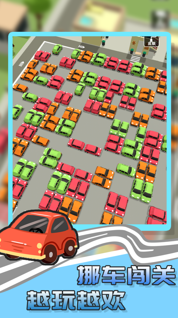 最强游戏车九游版