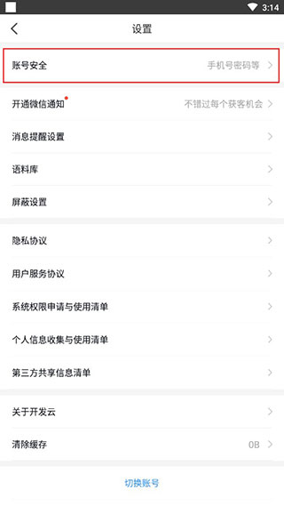 开发云最新正版