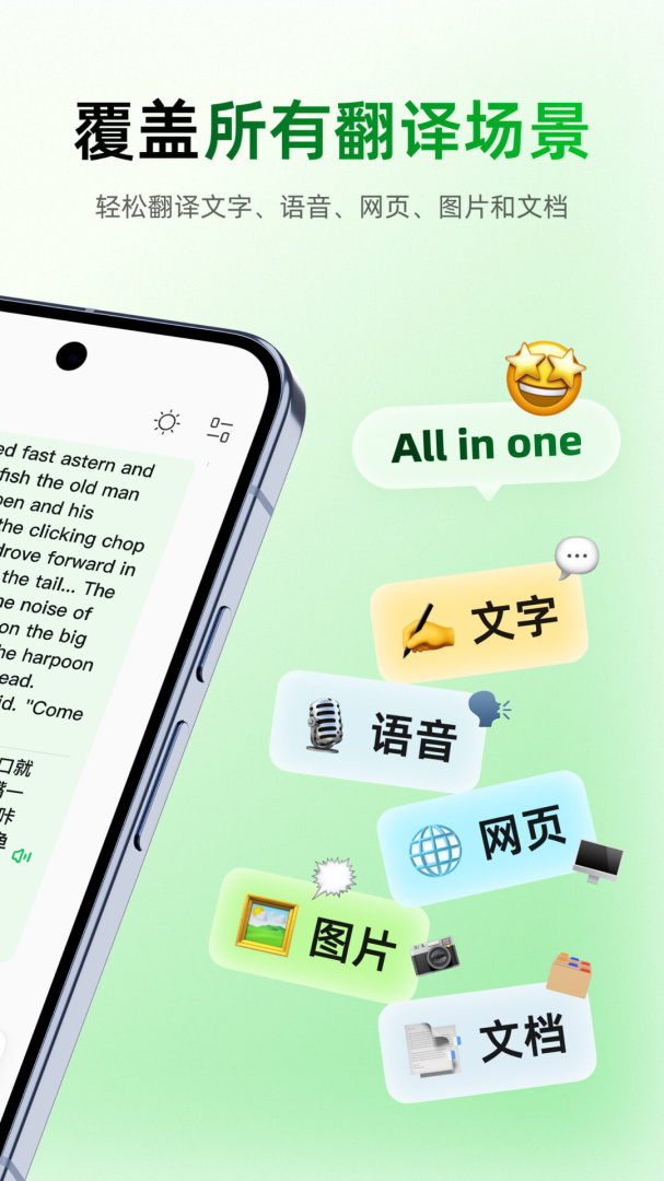 彩云小译app