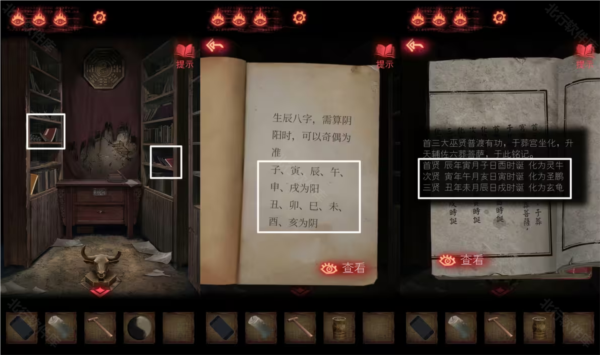 纸嫁衣2奘铃村b服版