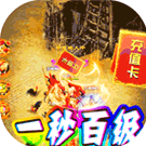 权霸天下(云纹传奇三职业)