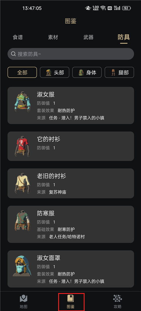 塞尔达助手官方版