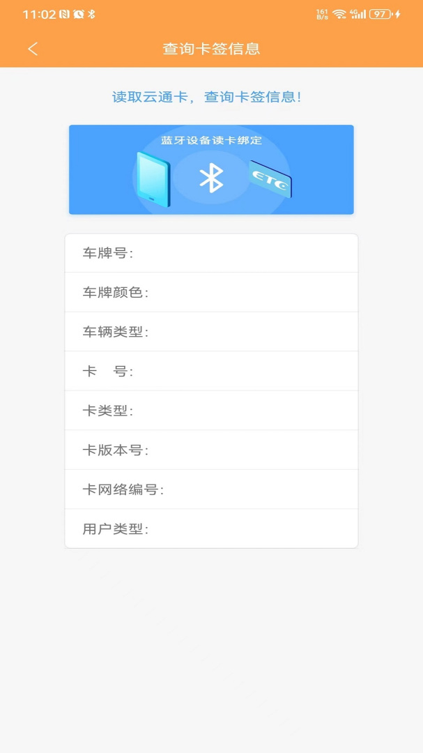 云南etc最新版