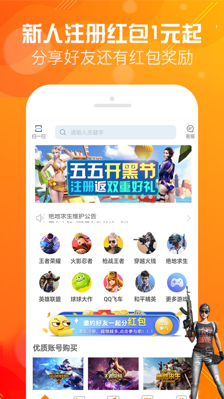 优号租app官方版