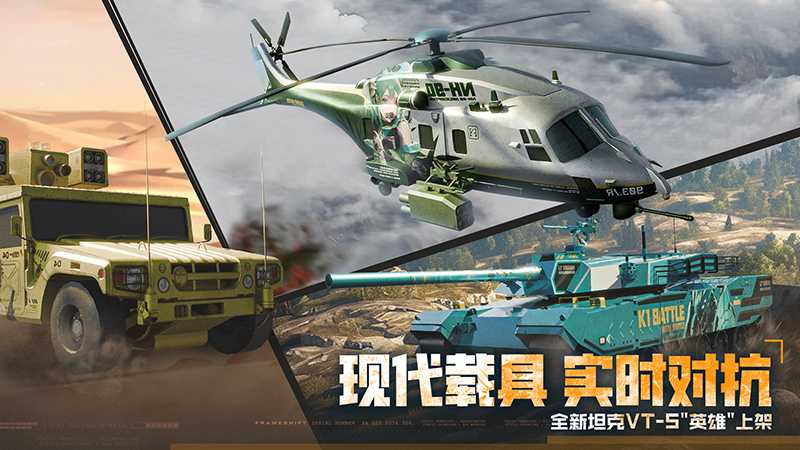 巅峰坦克九游版