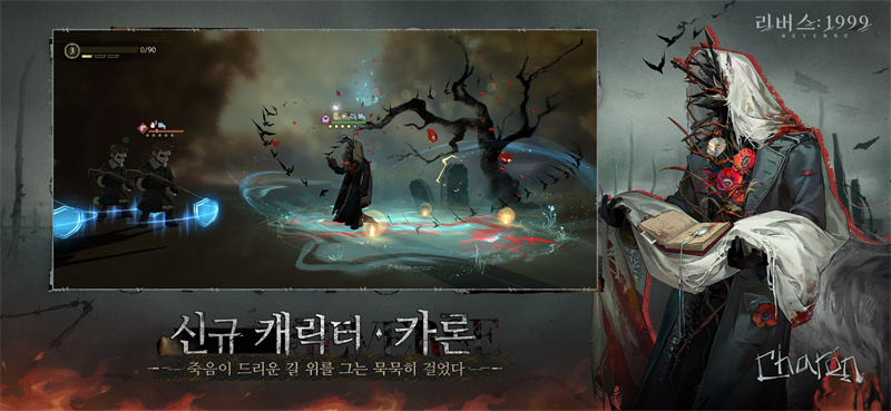 重返未来：1999韩服