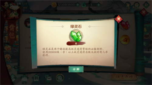 新仙魔九界qq版