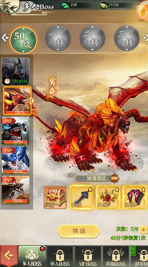 蜀剑苍穹手游官方版