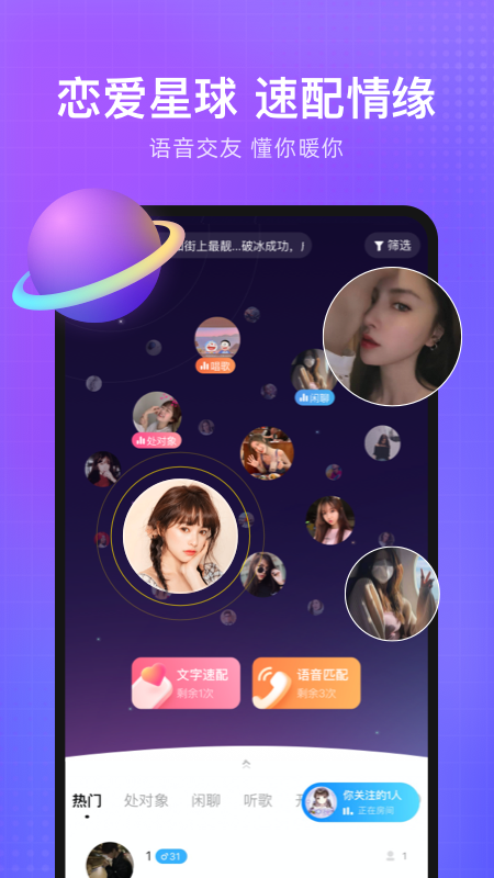 轻语聊天官方版