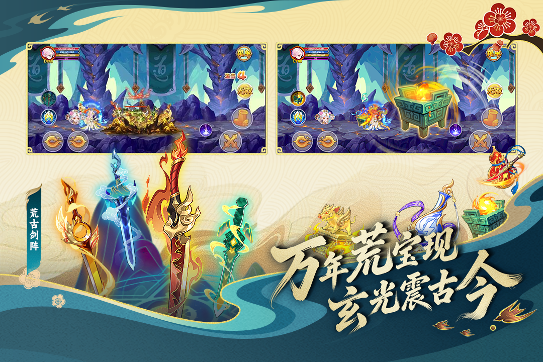 造梦西游OL oppo版