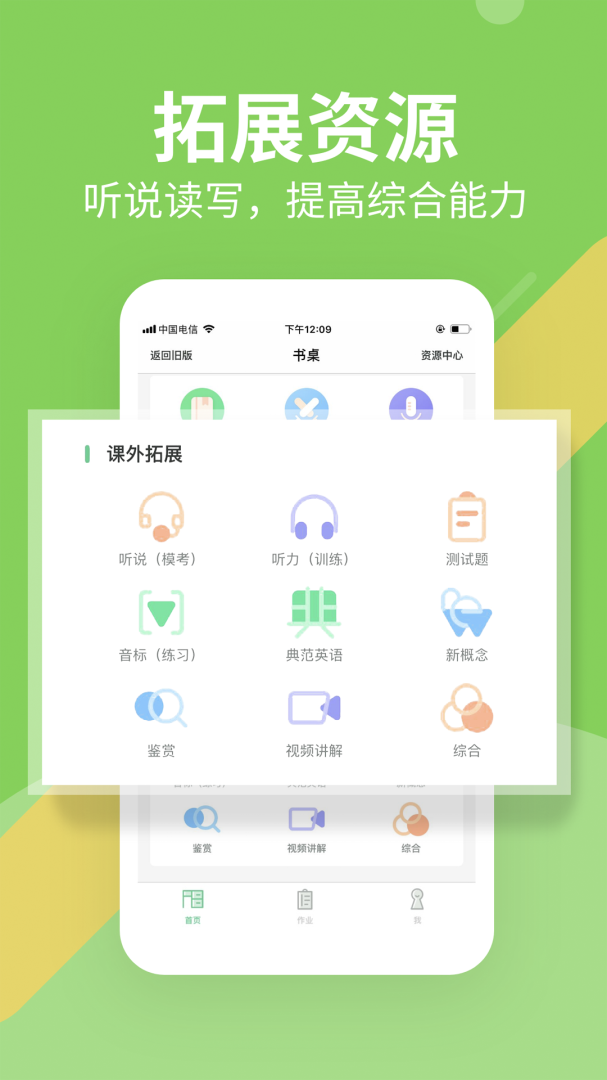习习向上app