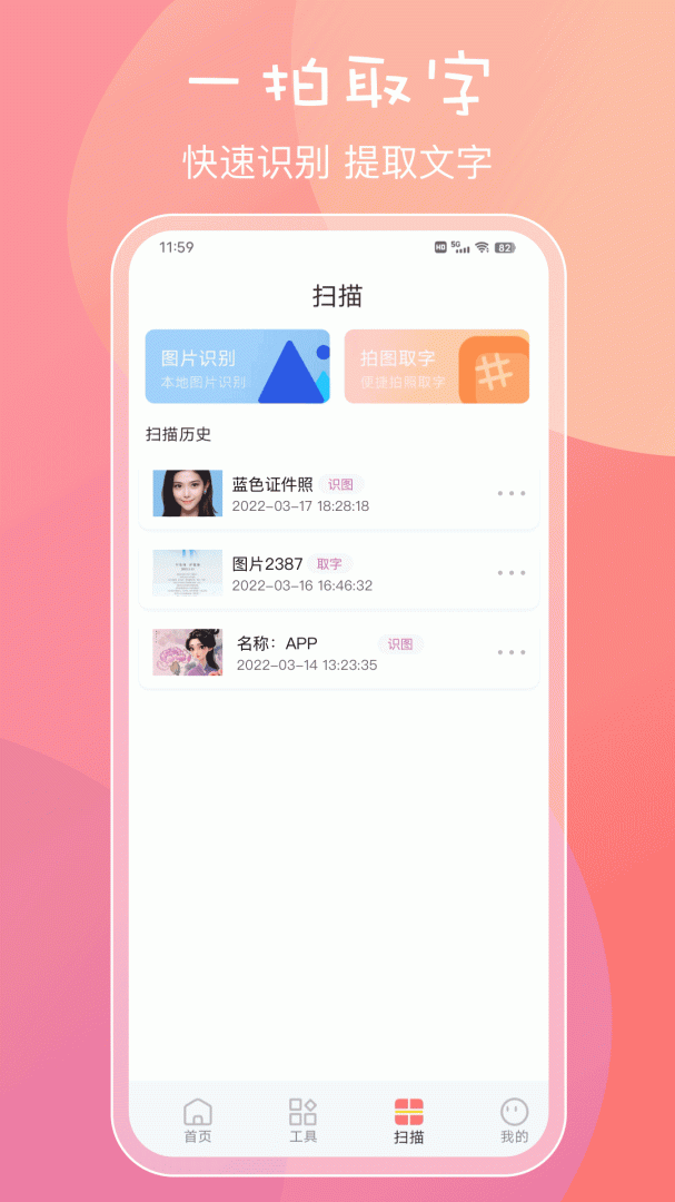 标准一寸证件照