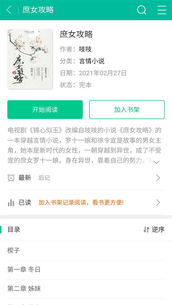 努努书坊app最新版