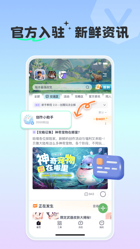 摸鱼社官方最新版