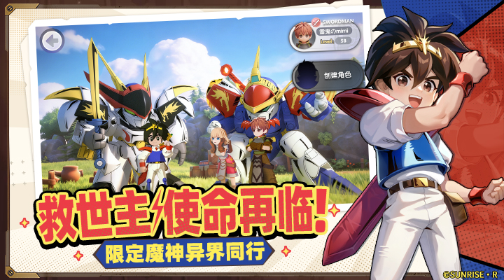 仙境传说：新启航九游版