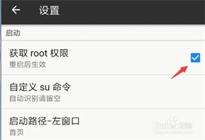 MT管理器中文版本