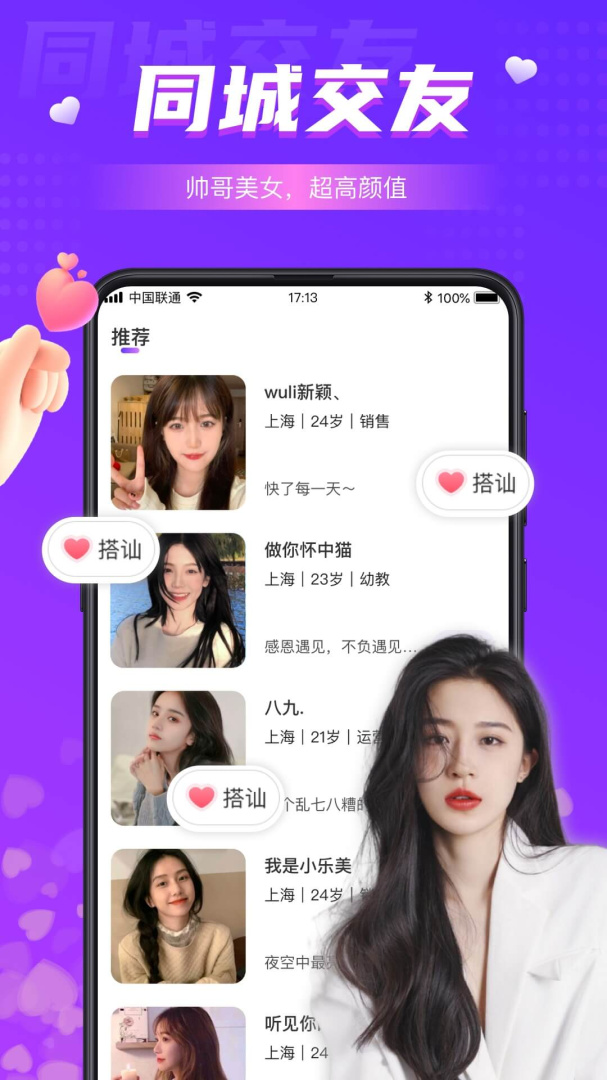 同城夜聊约会
