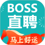 BOSS直聘最新版