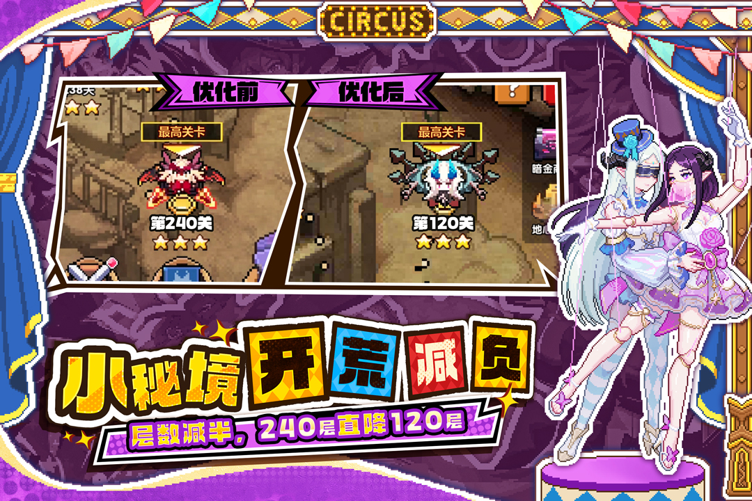 我的勇者腾讯渠道版