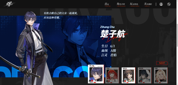 龙族卡塞尔之门vivo版