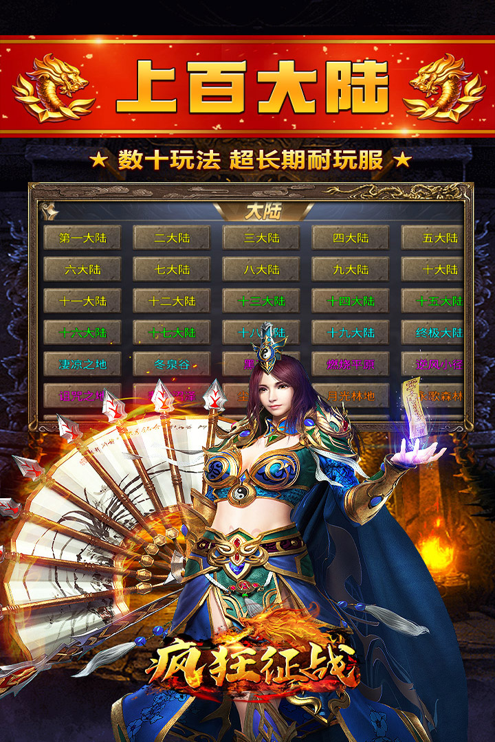 疯狂征战九游版