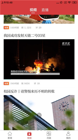 新余头条官方版