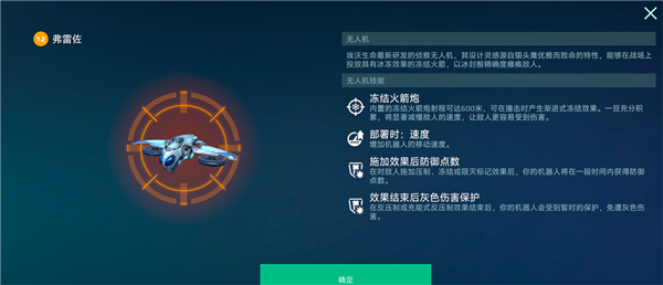 机甲战队小米渠道服