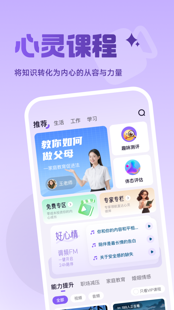 月上健康app