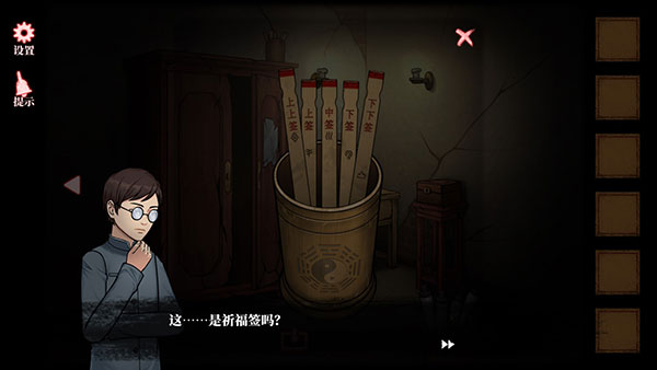 山村老屋4之深林魅影手游