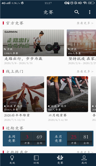 佳速度app官方版