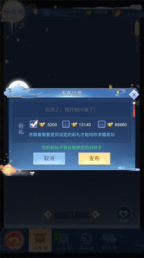 华夏芸青传手游