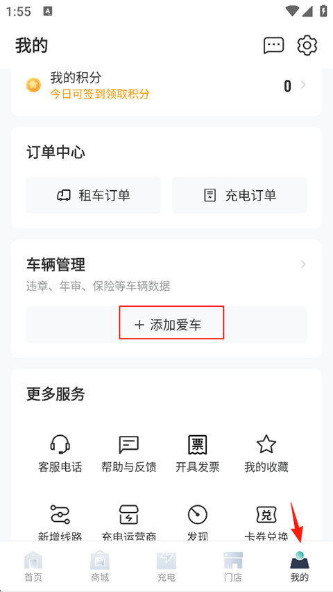 绿色慧联最新版