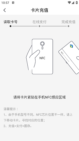 合肥通卡app官方版
