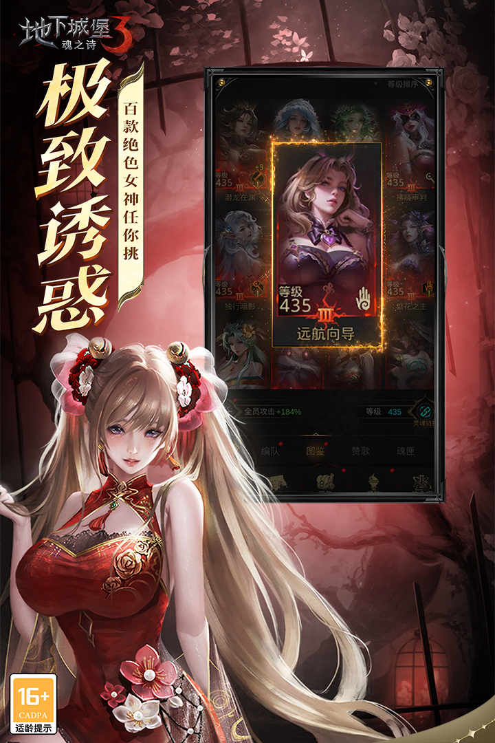 地下城堡3：魂之诗九游版