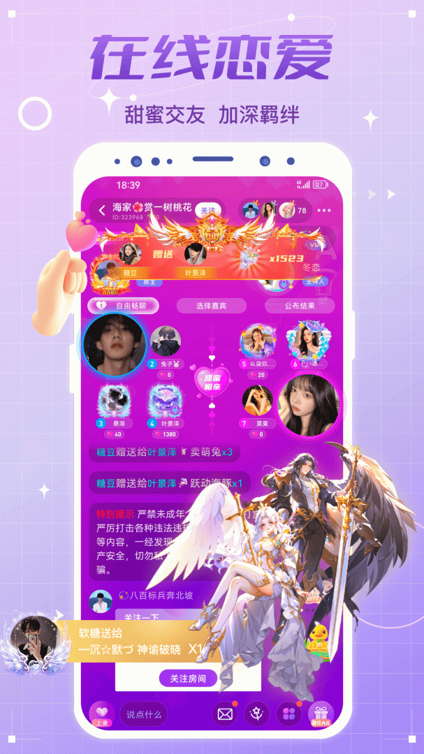 虚拟恋人脱单版