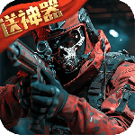 生死狙击360渠道版