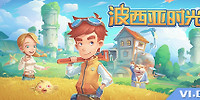 波西亚时光